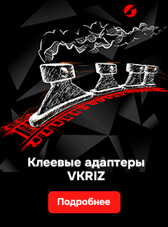 Клеевые адаптеры6