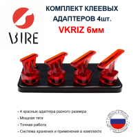 вкриз набр 6 min