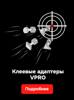 Клеевые адаптеры7