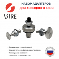 набор хол клея min