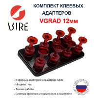 красн 12 min