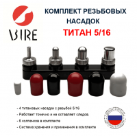 5.16 титан сайт сжат