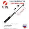 VKRIZ 1000г (2)