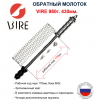 ВИРЕ 950г min (2)